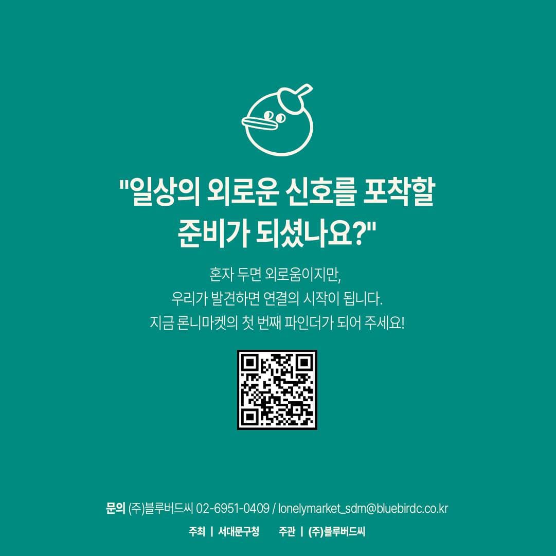 AI가 대신 못할 나만의 '문화예술 솔루션' 기획하고, 스펙 차별점 쌓을 사람 주목! 원문 공고문 6